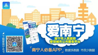 重磅！南寧開啟不動產查檔服務新篇章 手機一鍵搞定，攻略在此